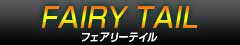 FAIRY TAIL