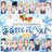 Ңر Axis Powers ܂邩޽ yʏŤdisc1z
