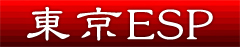 アニメ「東京ESP」特集