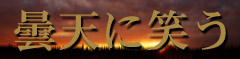 ҢܓVɏ΂W